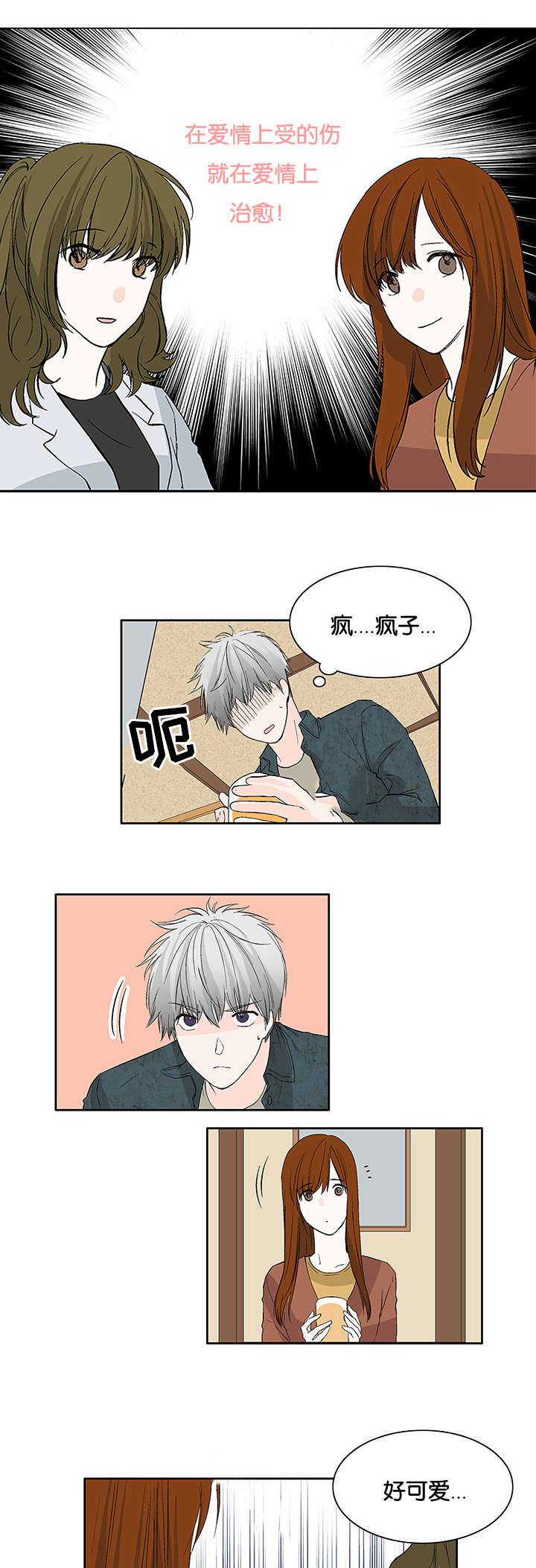 第16章：酒局6