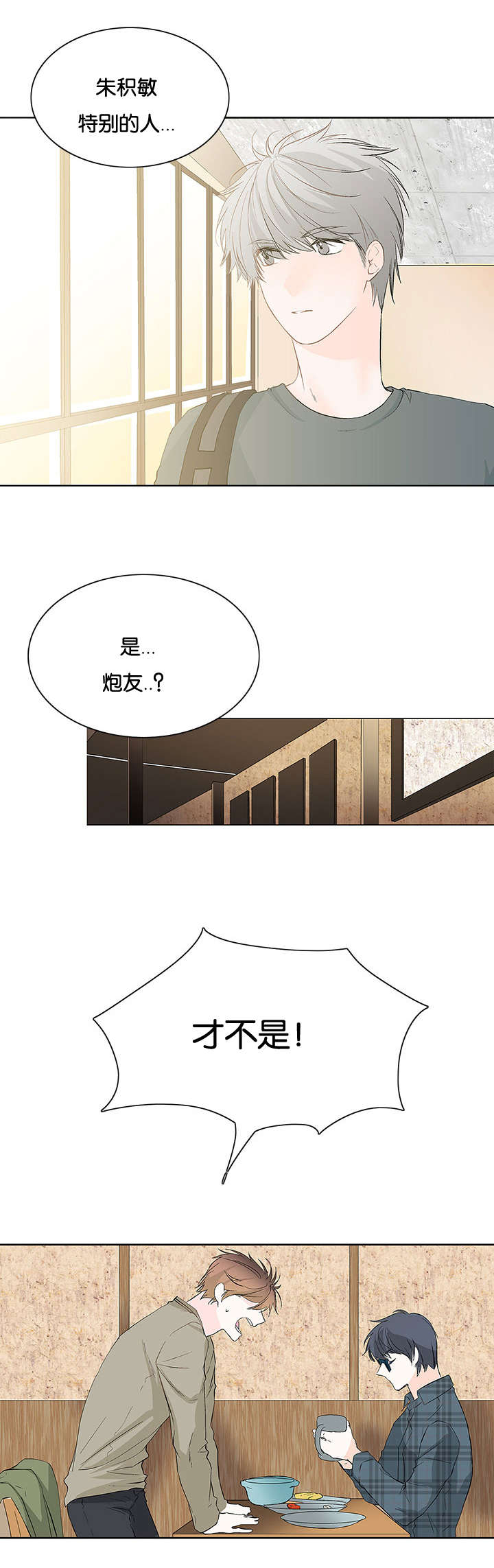 第9章：从未想过4