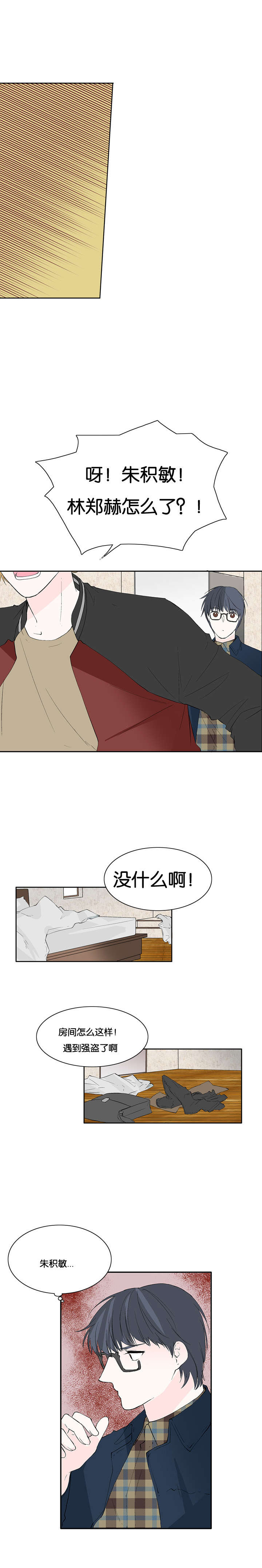 第46章：等我回来（完结撒花）2
