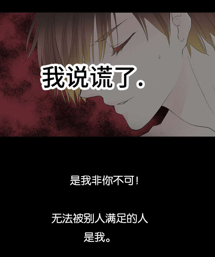 第42章：我就喜欢你14
