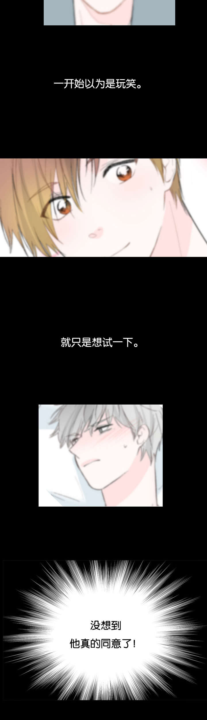 第38章：不会再见1