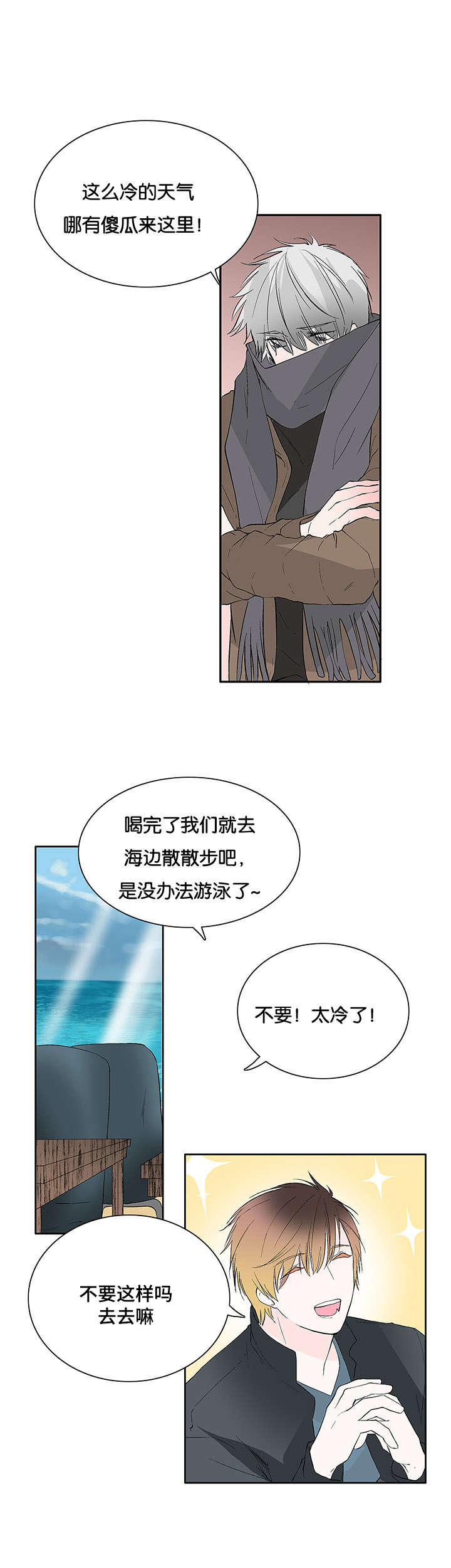 第44章：生气8