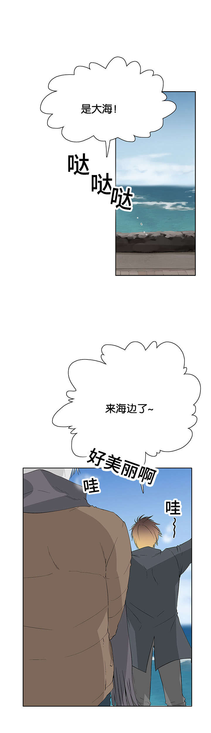 第44章：生气2