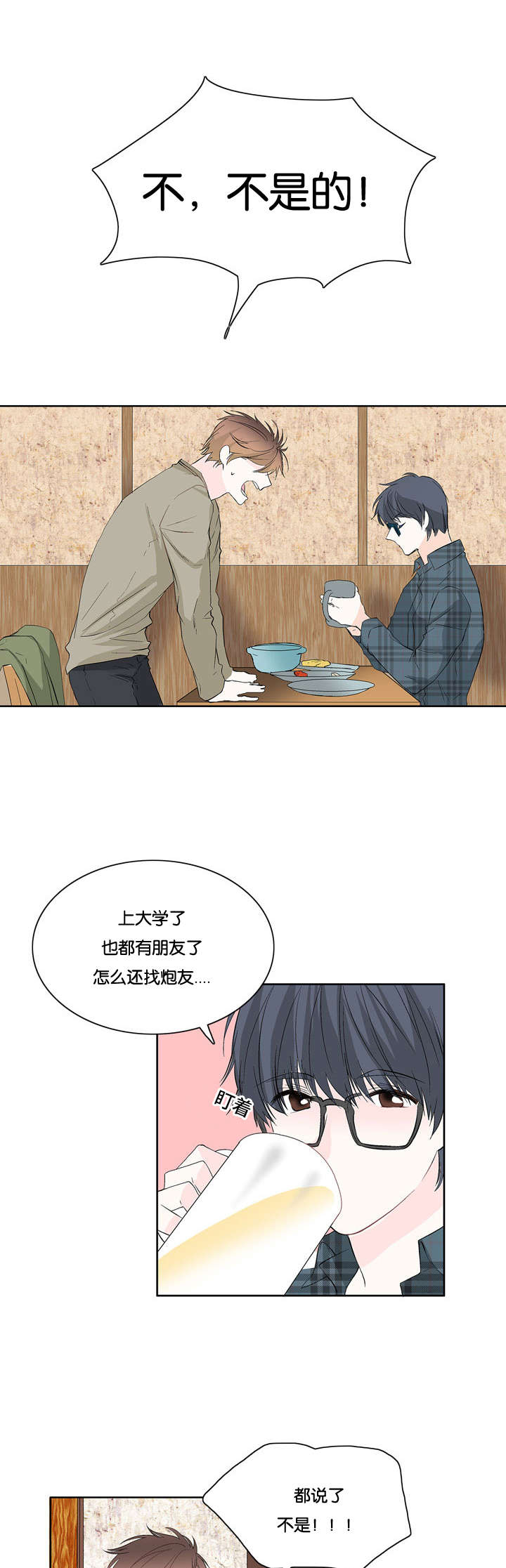 第9章：从未想过5