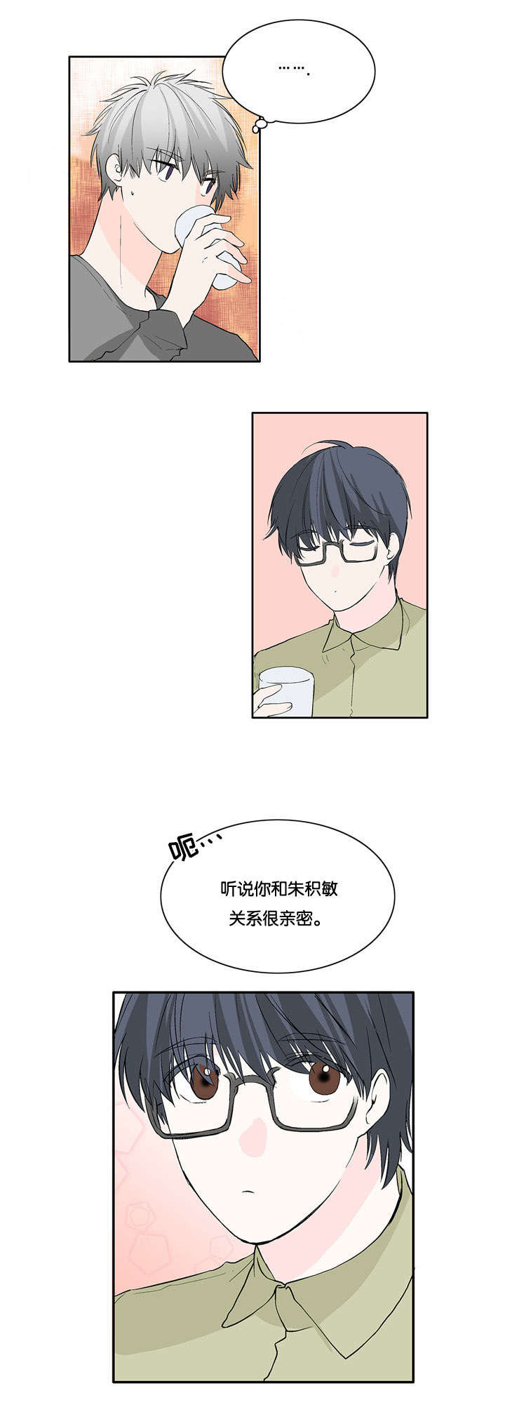 第24章：惊5