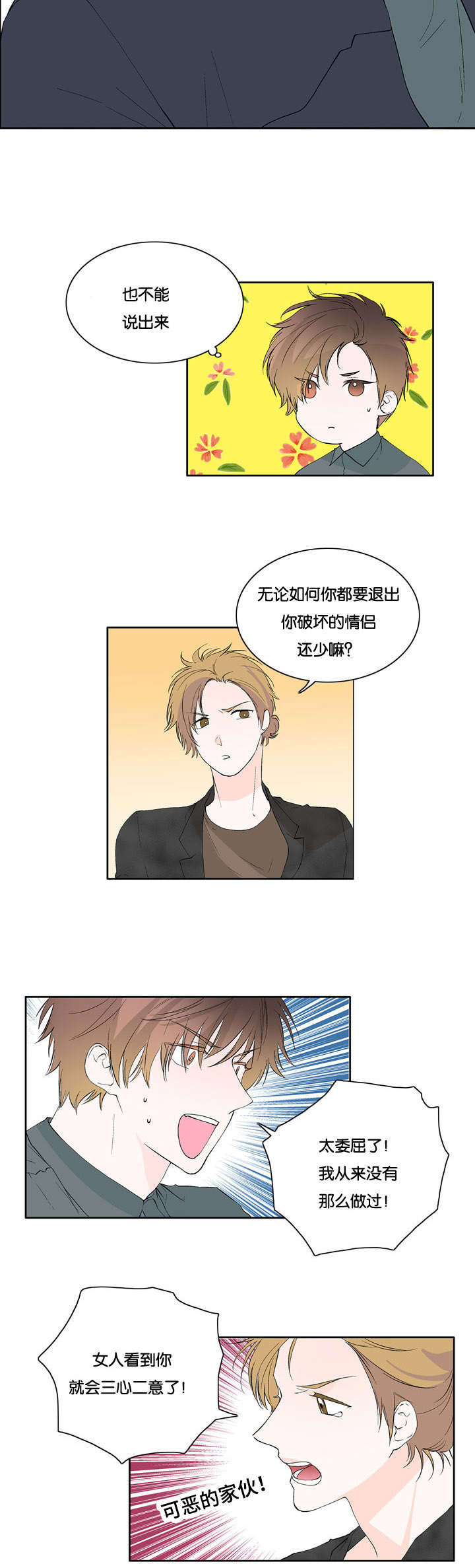 第29章：不是那样的2