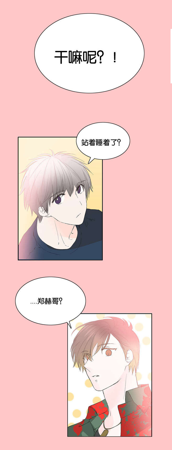 第43章：自责1