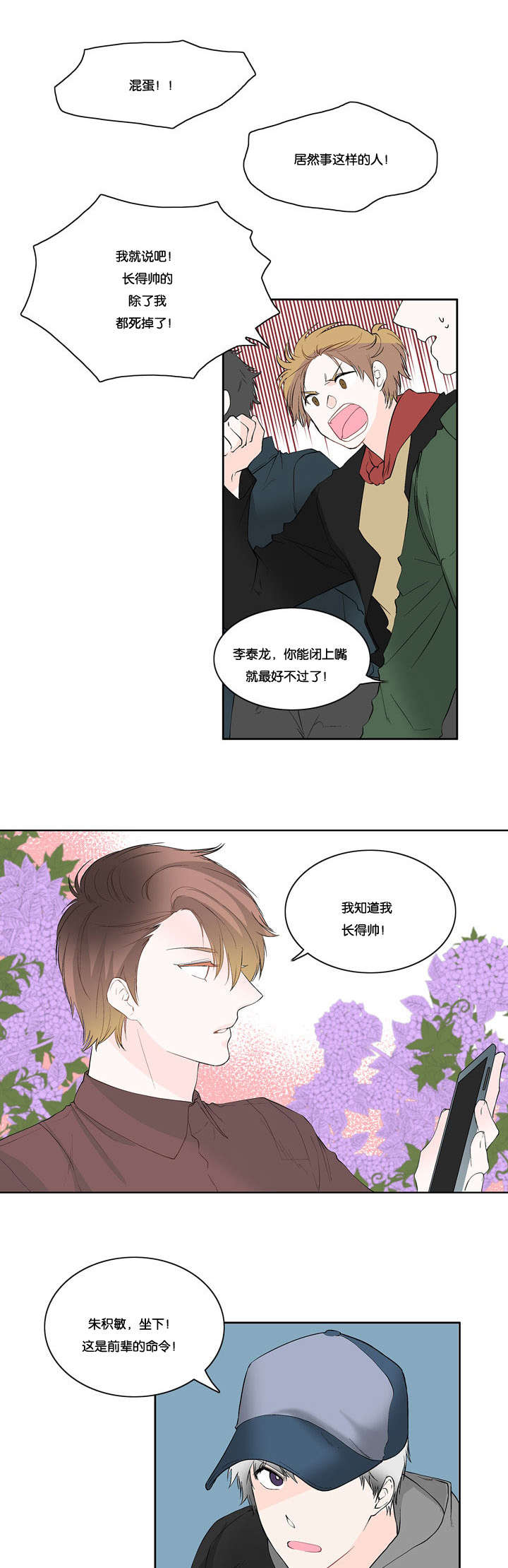 第15章：他来了5