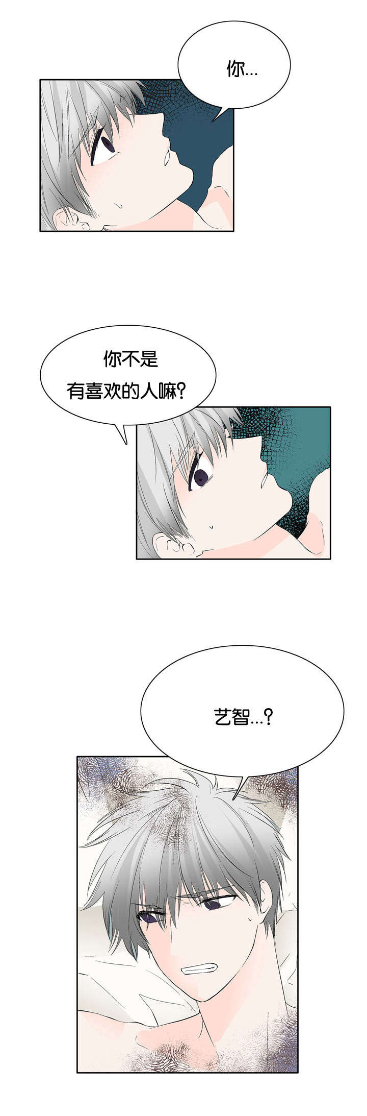 第42章：我就喜欢你6