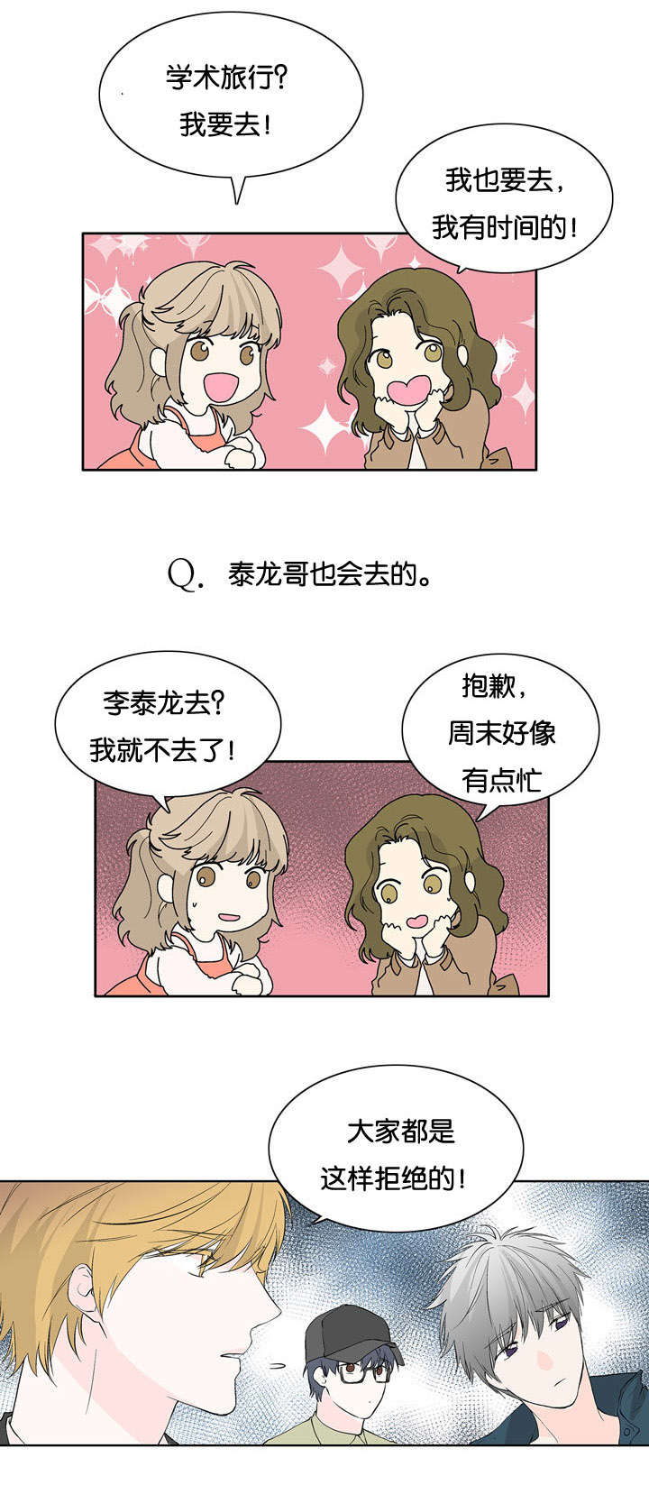 第23章：孤立的男子11