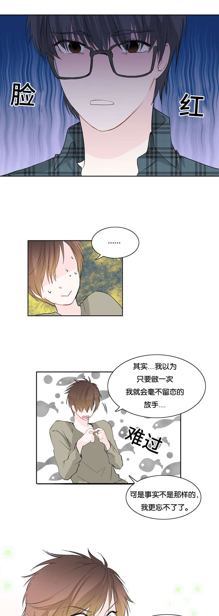 第9章：从未想过9