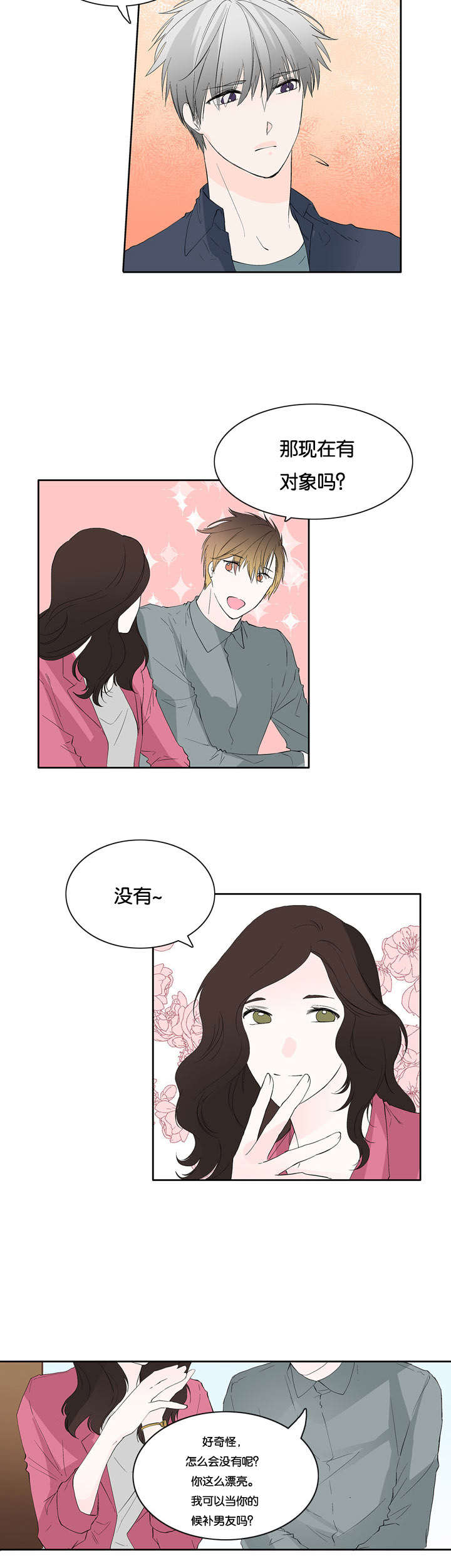 第33章：赶来2
