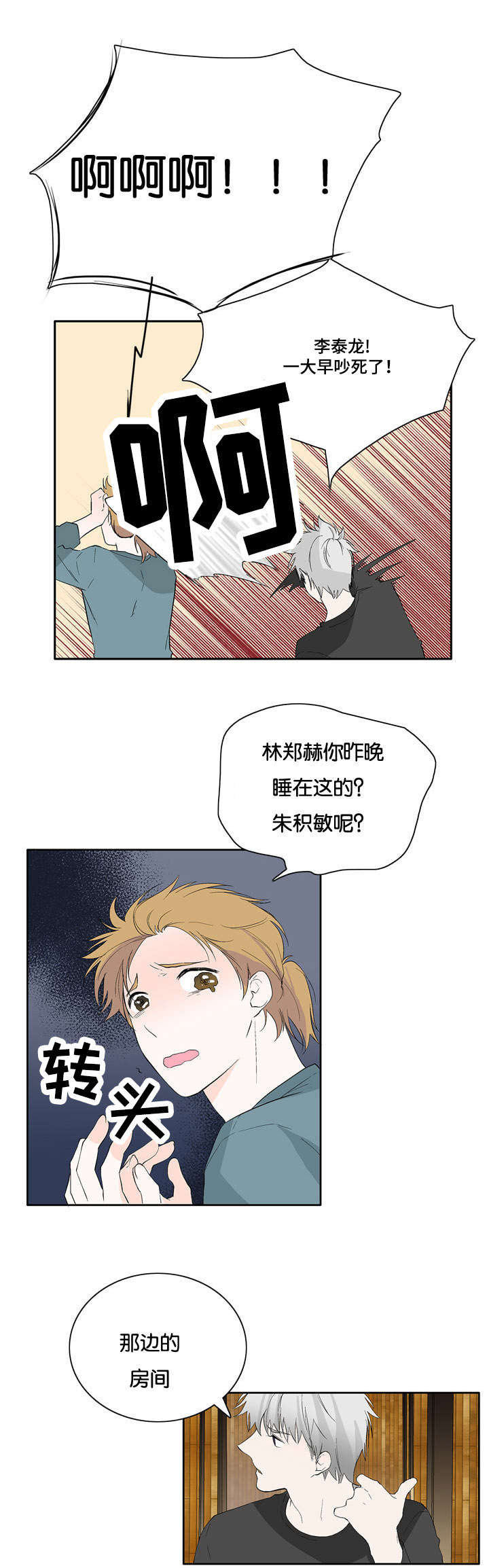 第27章：我也知道1