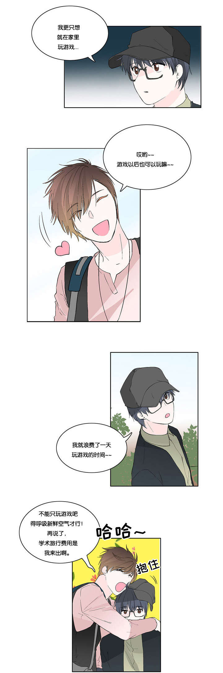 第23章：孤立的男子5