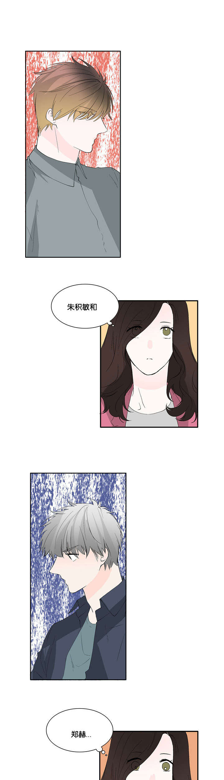第32章：普通朋友8