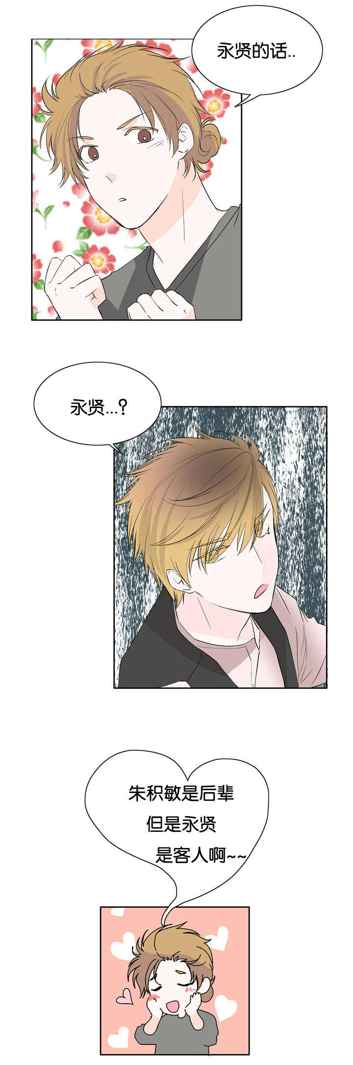 第25章：问答1