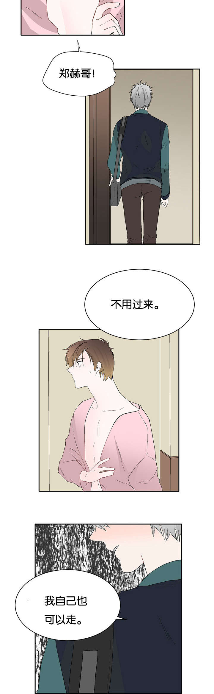 第13章：得结束了8