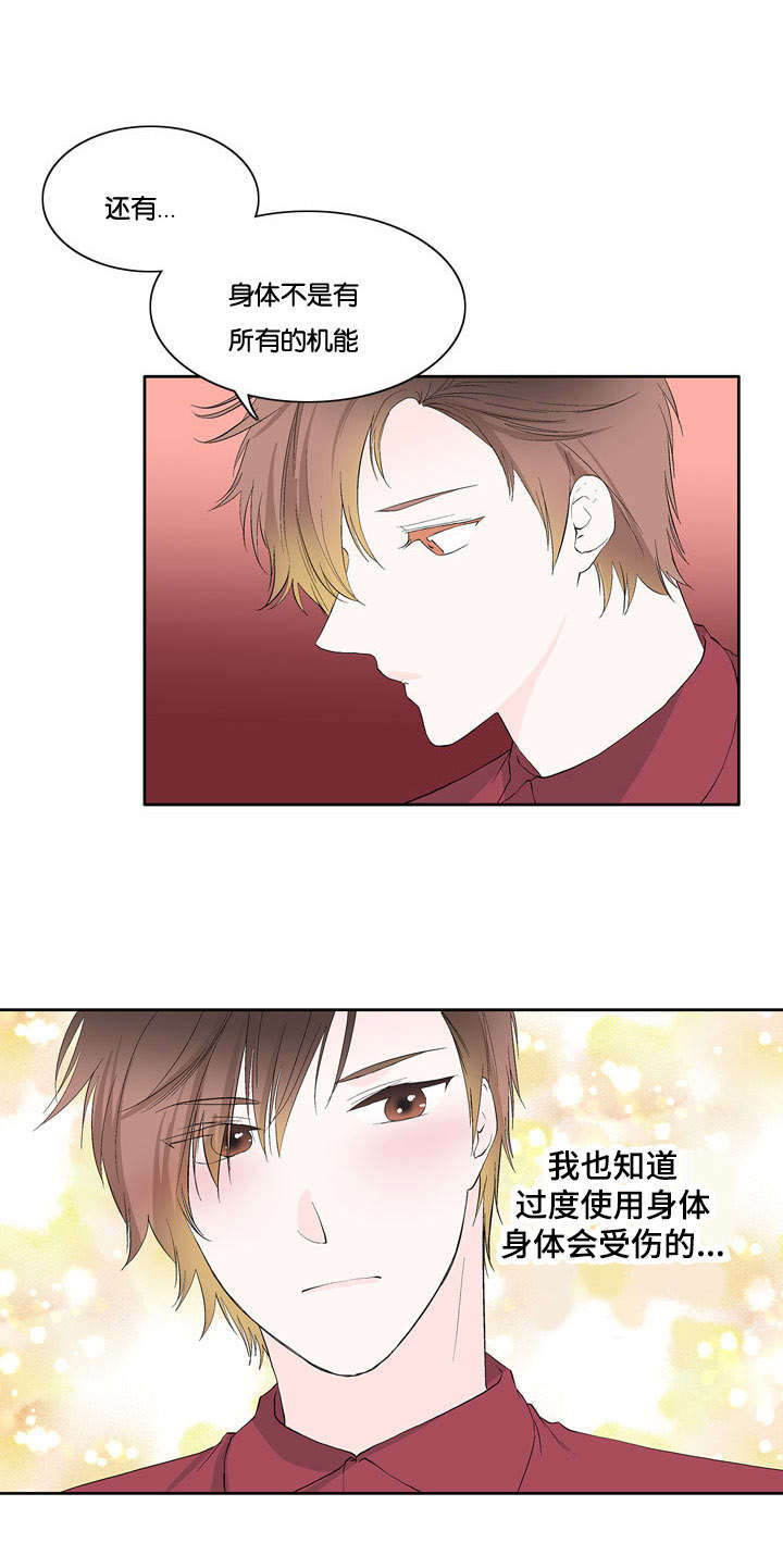 第27章：我也知道12