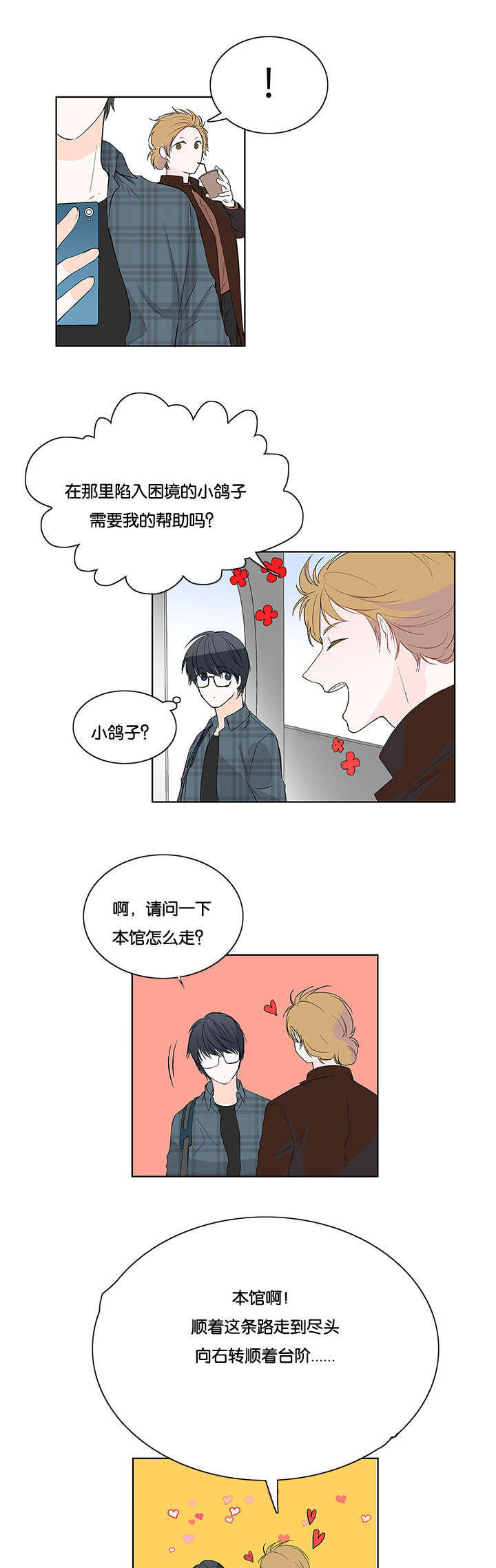 第7章：哥哥带你去13