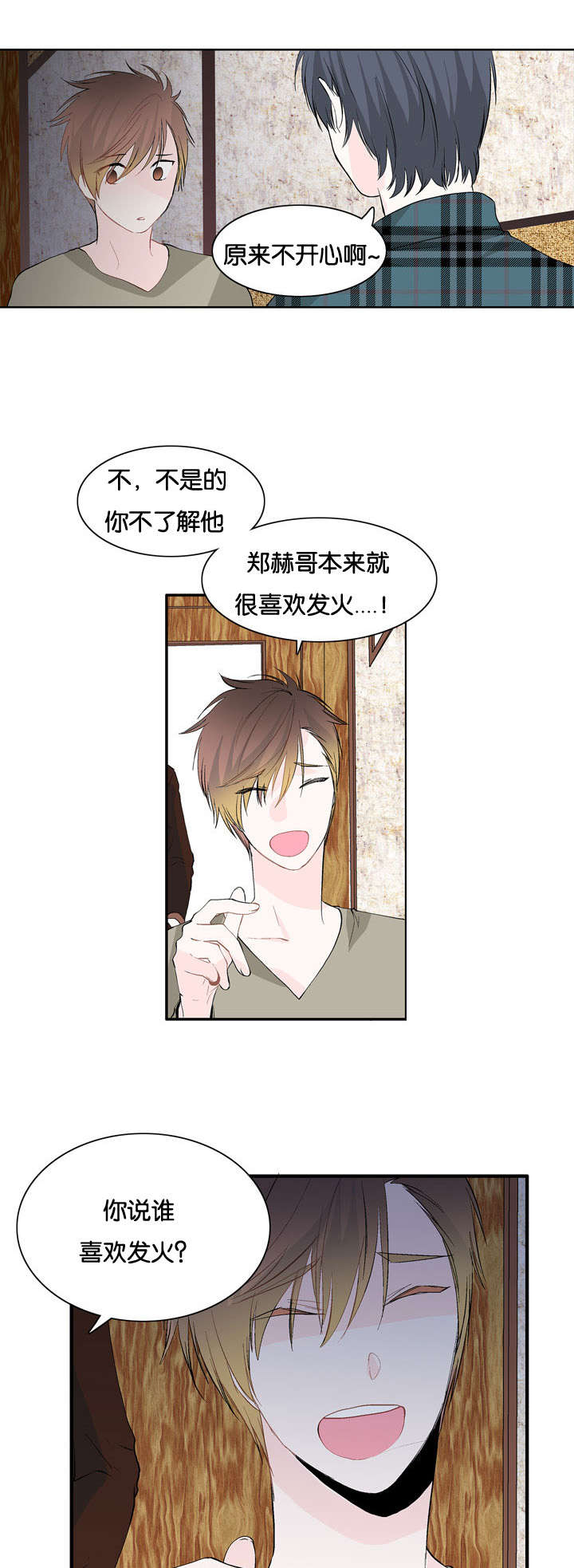 第10章：怎么回事2