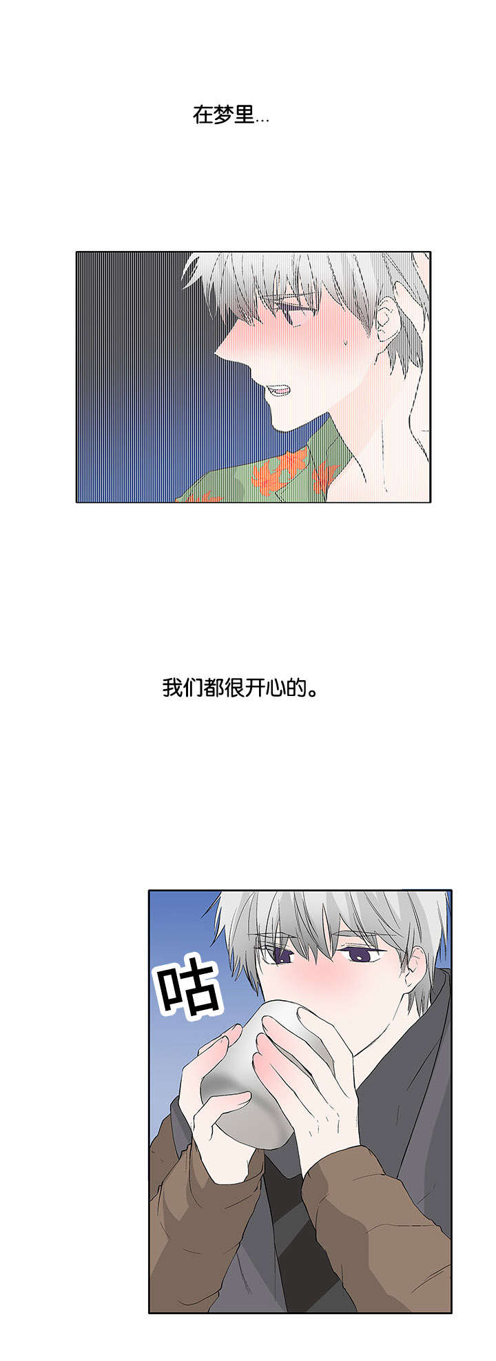 第44章：生气6