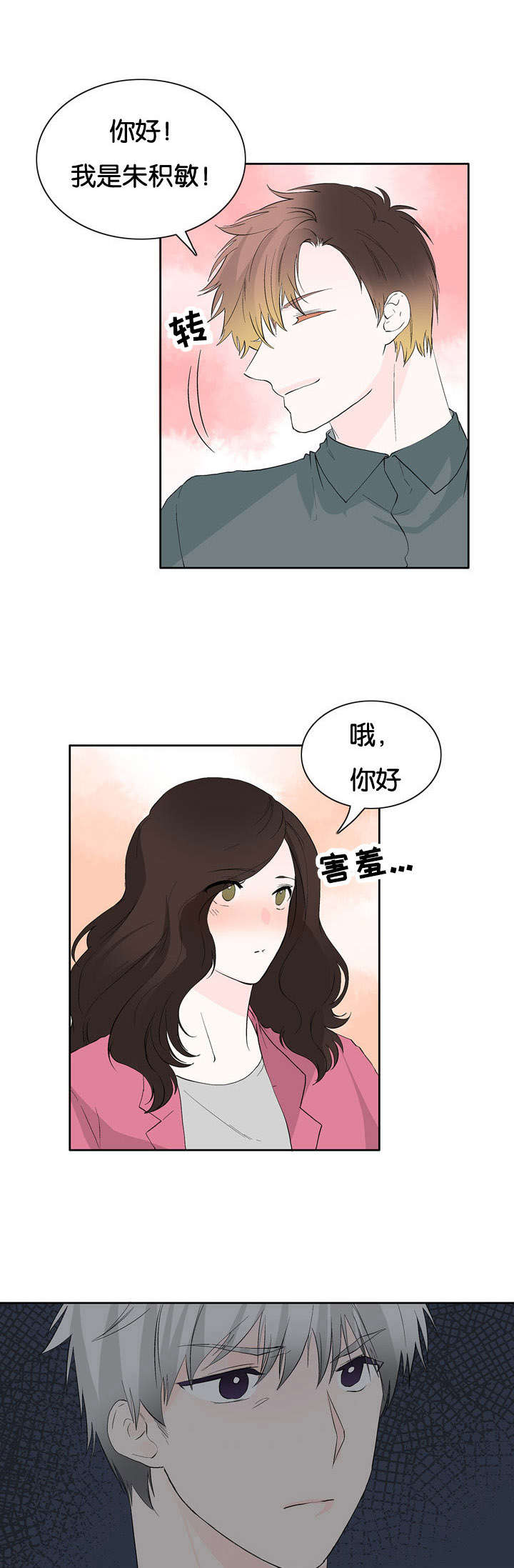 第32章：普通朋友2