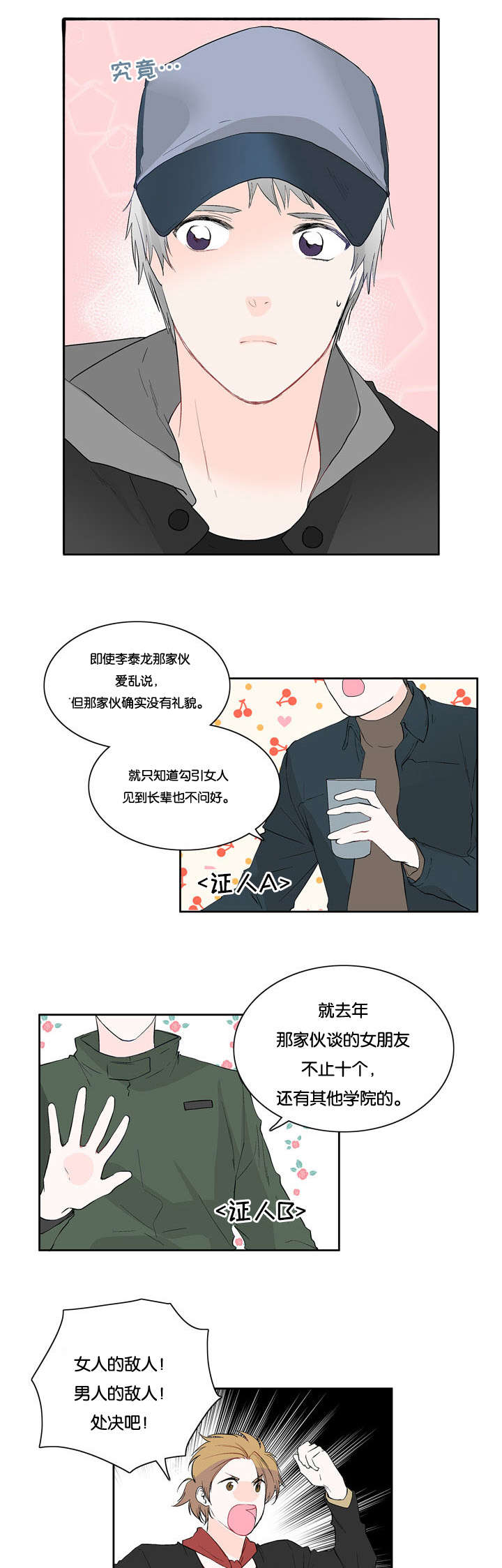 第14章：你过来一下8