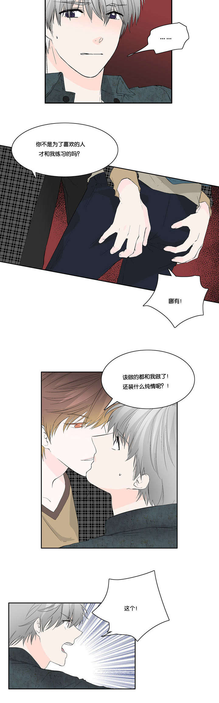 第18章：那我怎么办5