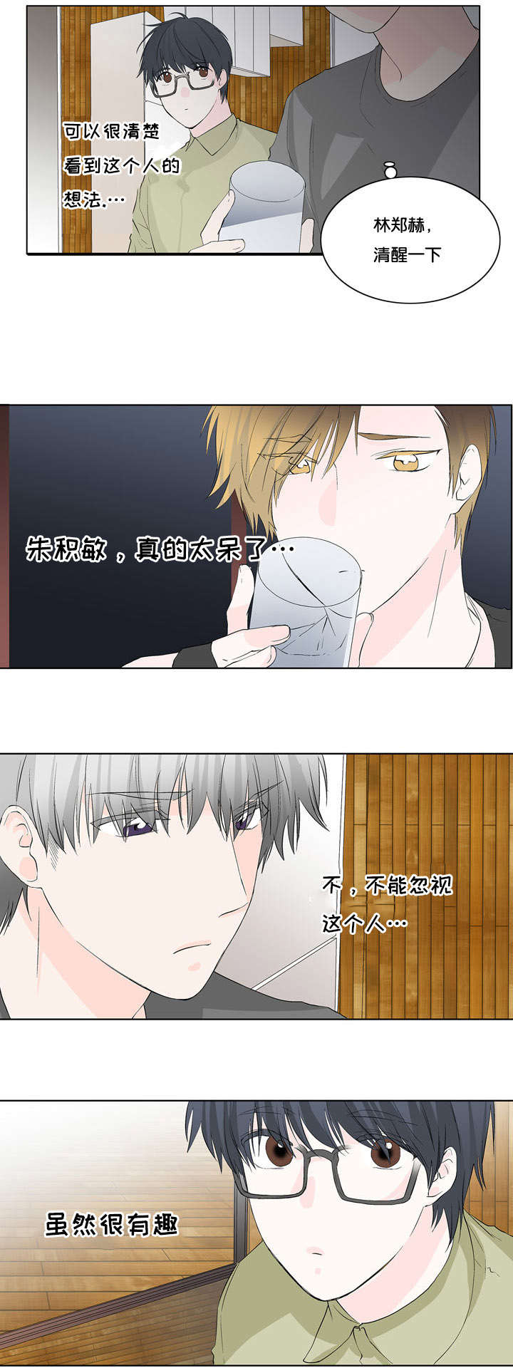 第24章：惊8