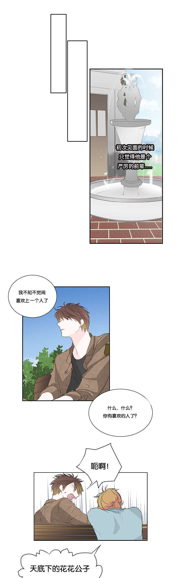 第3章：碰面8