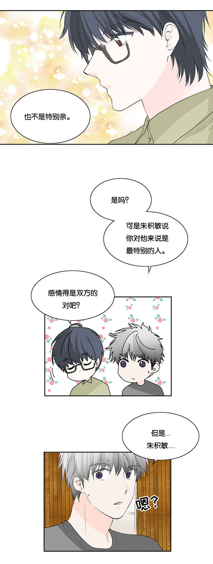 第24章：惊6