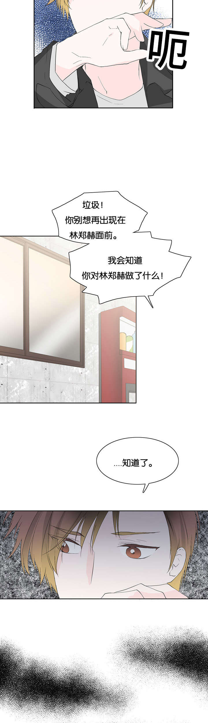 第37章：不会放弃12
