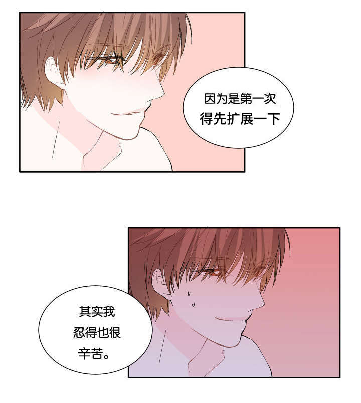 第7章：哥哥带你去8