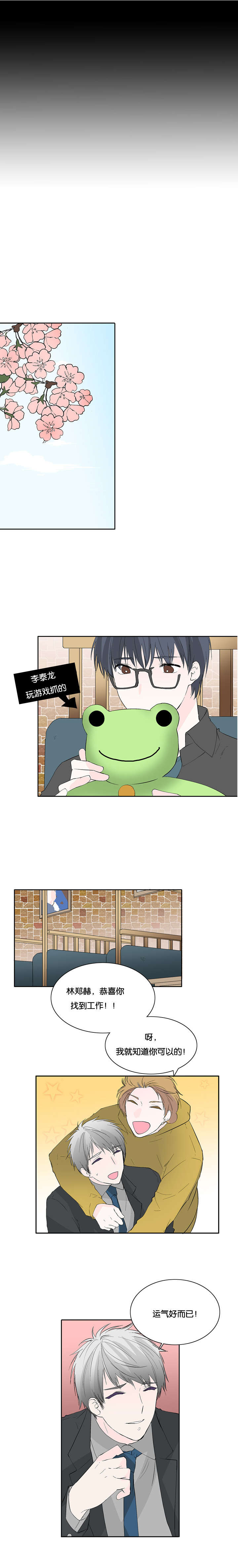 第46章：等我回来（完结撒花）5