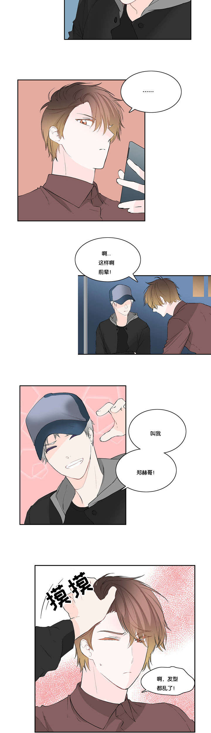 第15章：他来了6