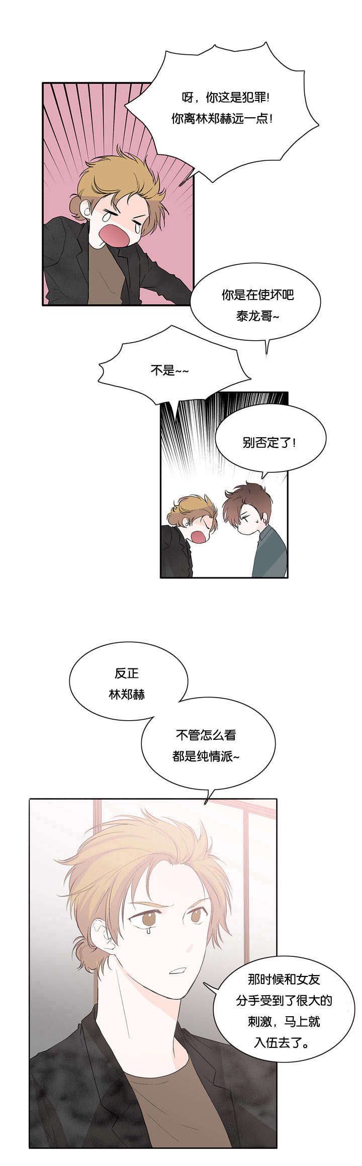 第29章：不是那样的7