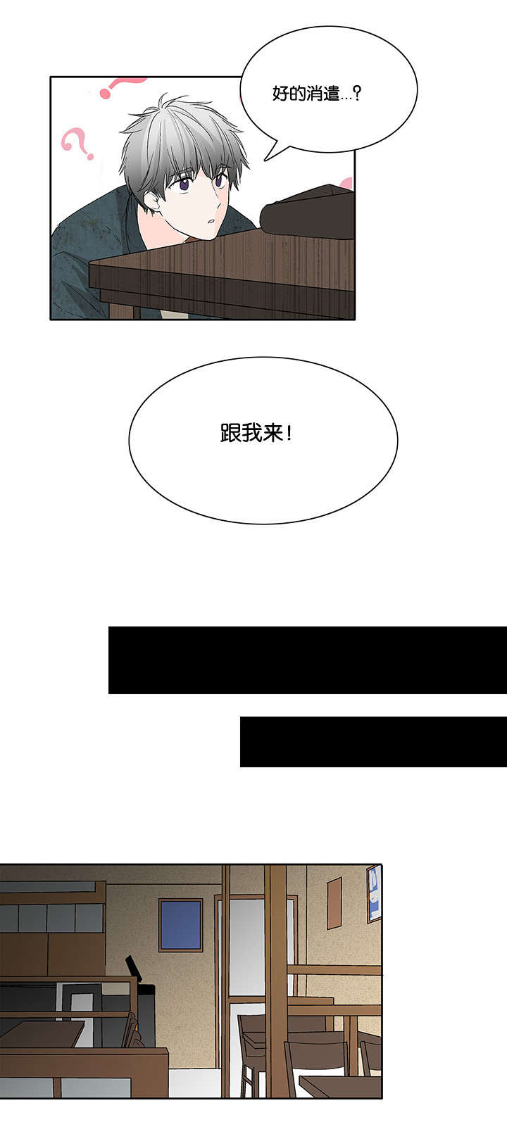 第16章：酒局5