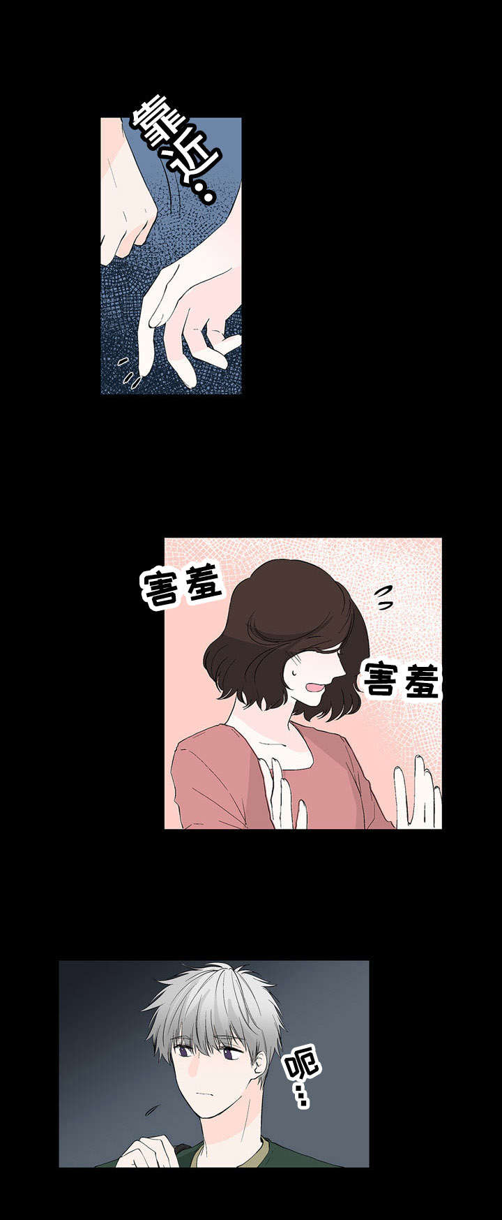 第30章：不感兴趣8