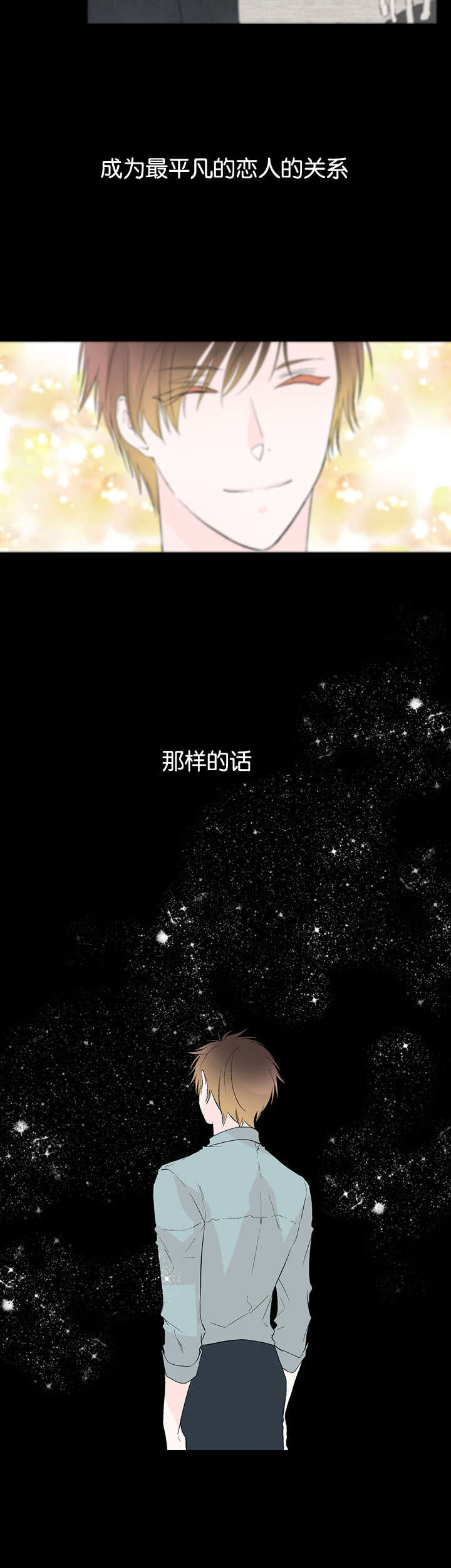 第38章：不会再见7