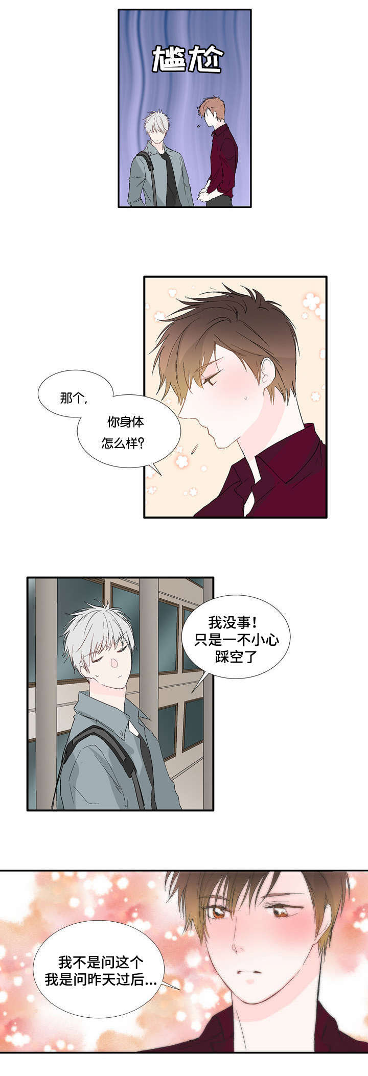 第5章：现在开始7