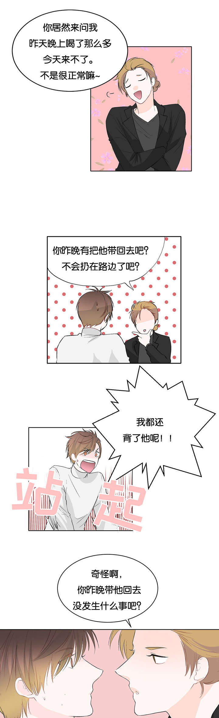 第12章：完全没事9