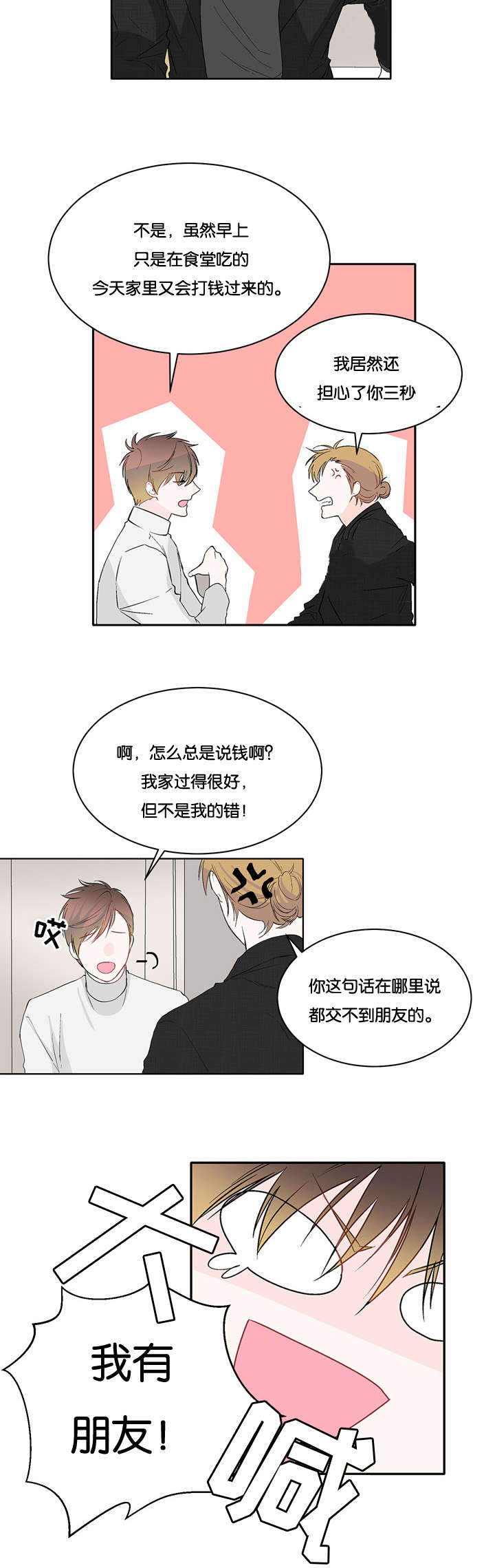 第12章：完全没事6