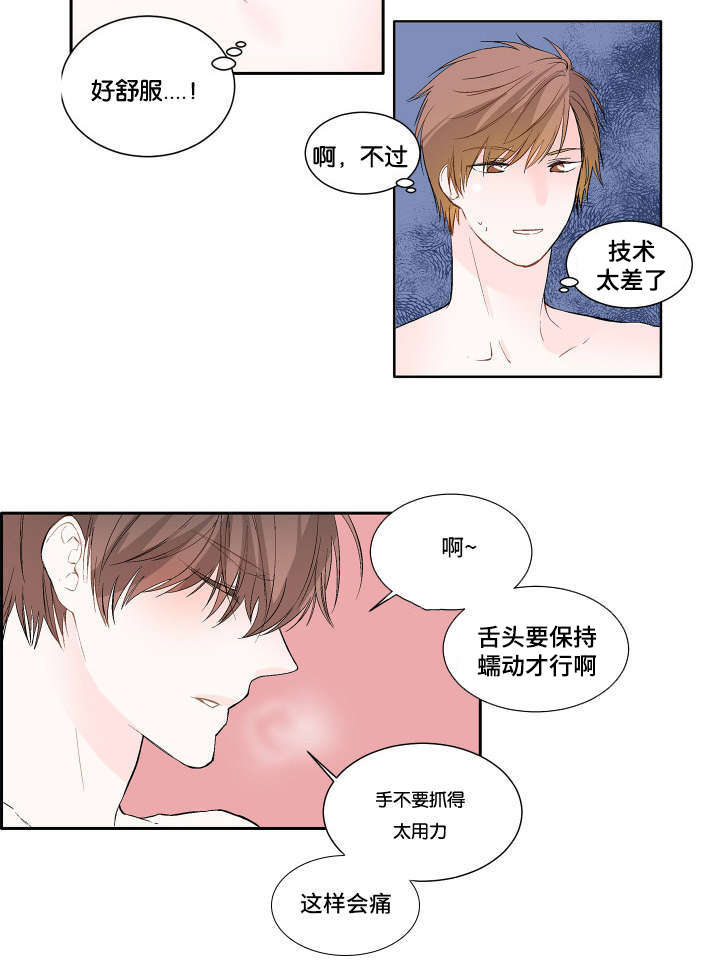 第6章：开始了10