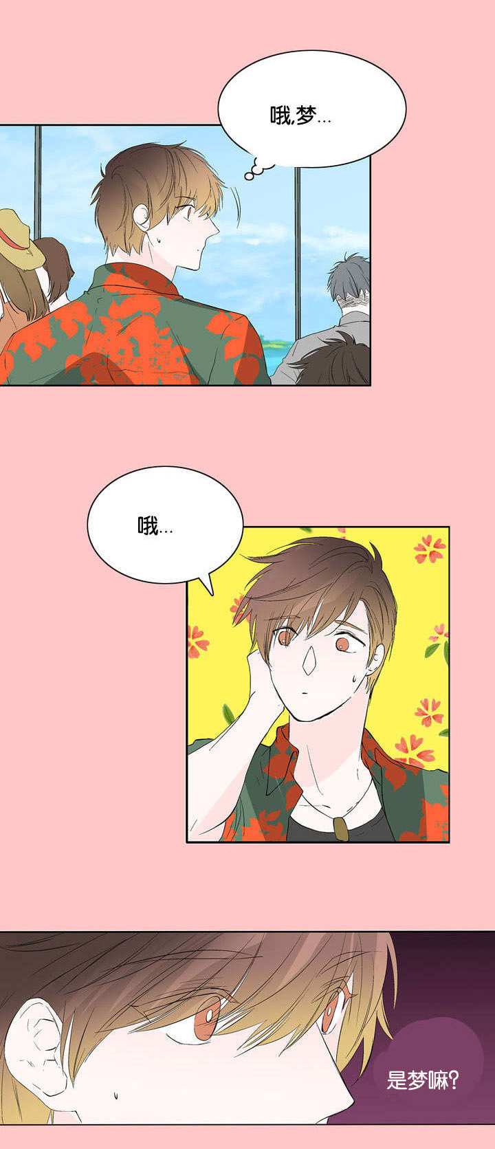 第43章：自责2