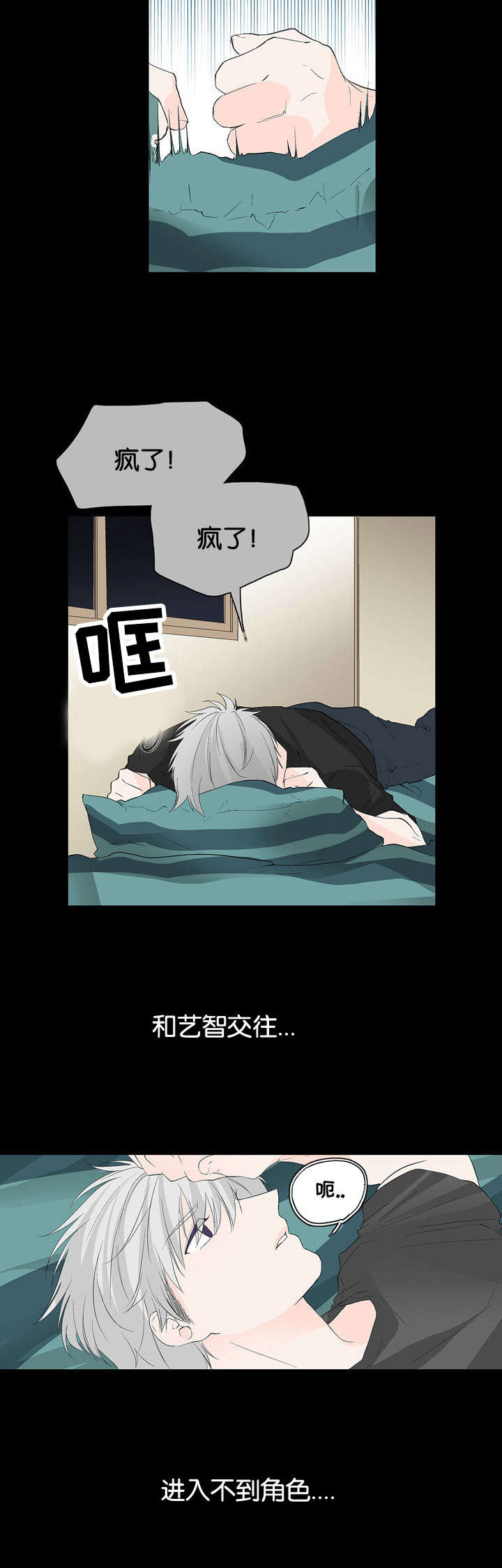 第31章：想要的人7