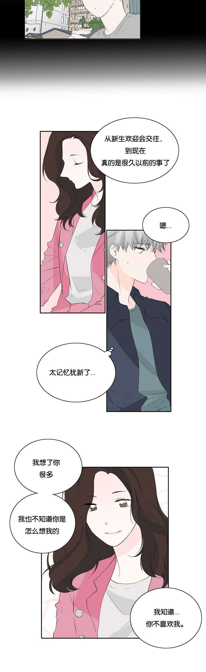 第29章：不是那样的10
