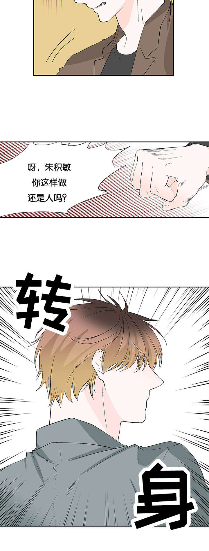 第34章：来晚一步3