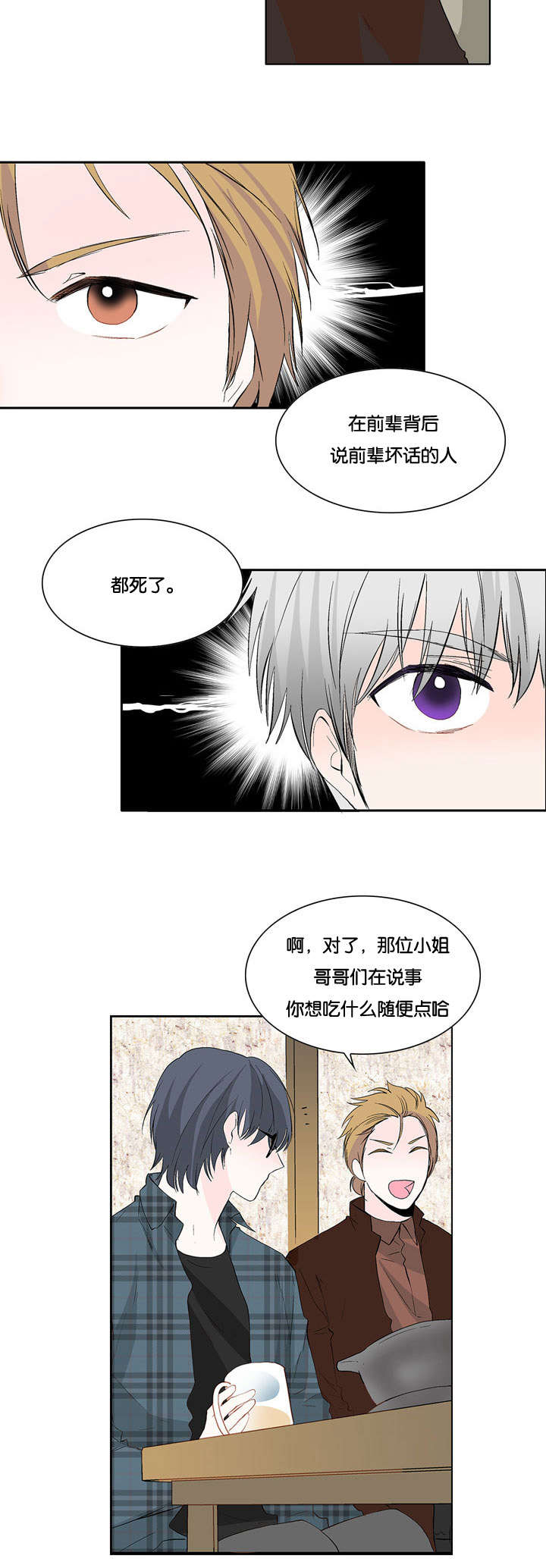 第10章：怎么回事7