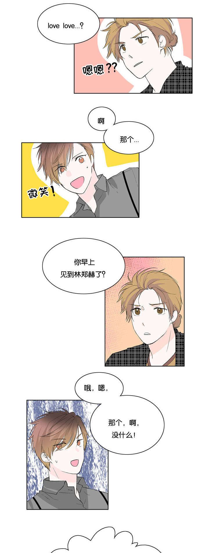 第22章：肯定有问题11