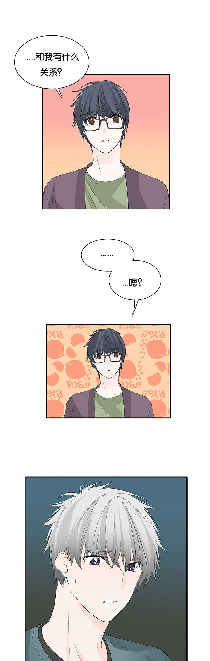 第35章：是我吧8